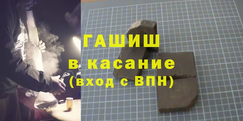 ГАШ hashish  Наволоки 