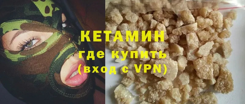 КЕТАМИН ketamine  Наволоки 